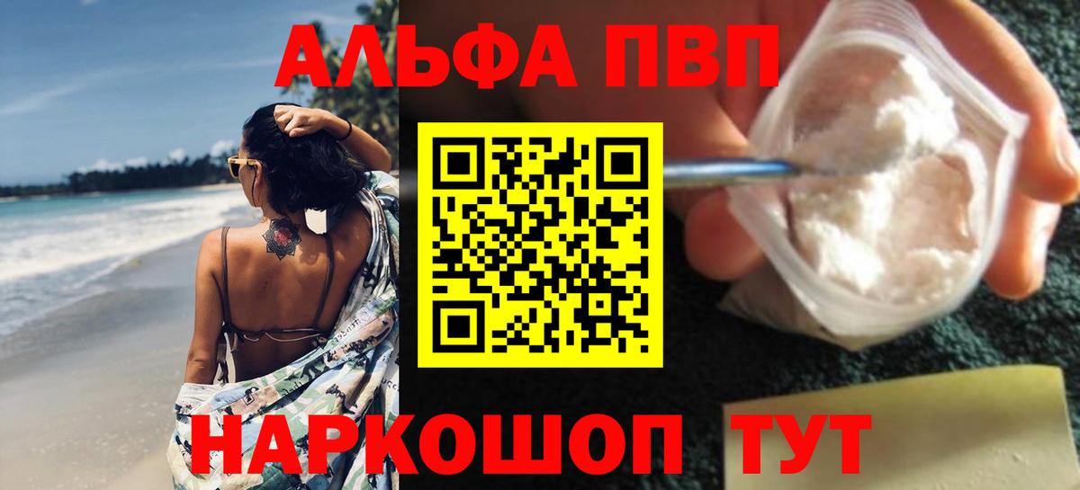Пенза  А ПВП Соль  как найти наркотики  A-PVP СК КРИС  Вход с VPN 