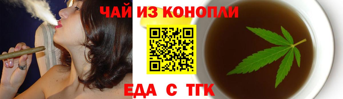 Пенза  Печенье с ТГК марихуана  Вход с VPN 