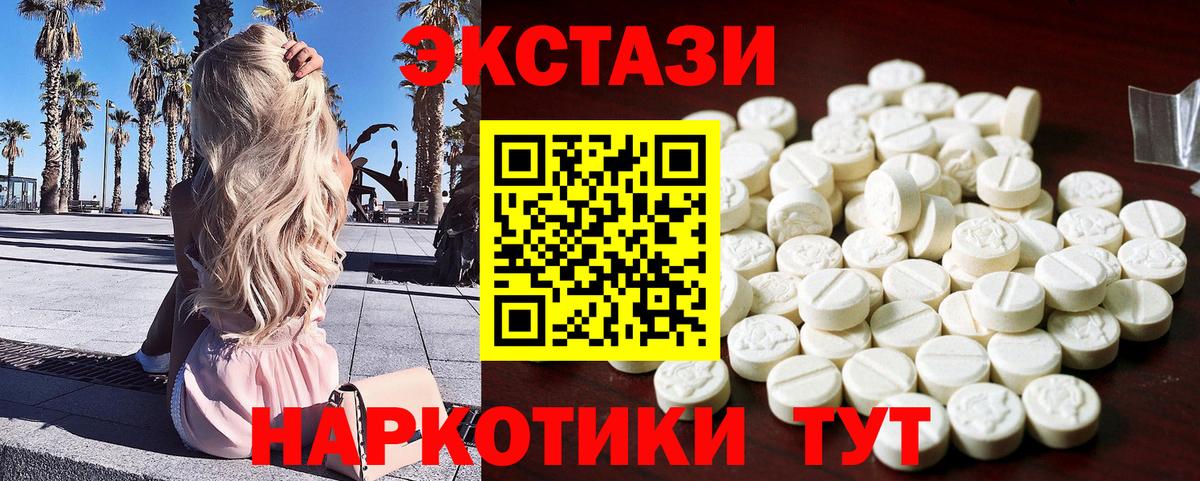 ЭКСТАЗИ  Вход с VPN  Пенза  Ecstasy бентли 
