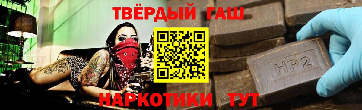 Пенза  ГАШ хэш  ГАШИШ хэш  Вход с VPN 