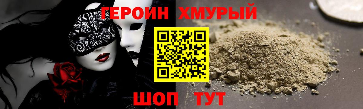 Пенза  ГЕРОИН VHQ  Вход с VPN 