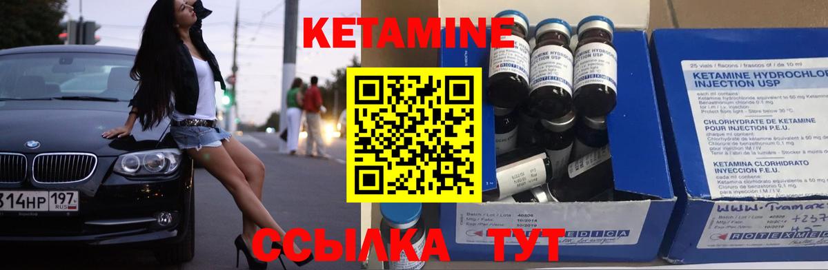 КЕТАМИН VHQ  Кетамин VHQ  Вход с VPN  Пенза 