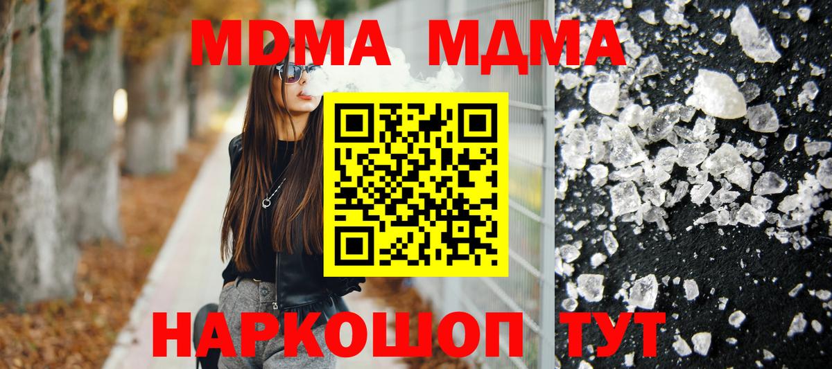 Пенза  MDMA VHQ  MDMA crystal  Вход с VPN 