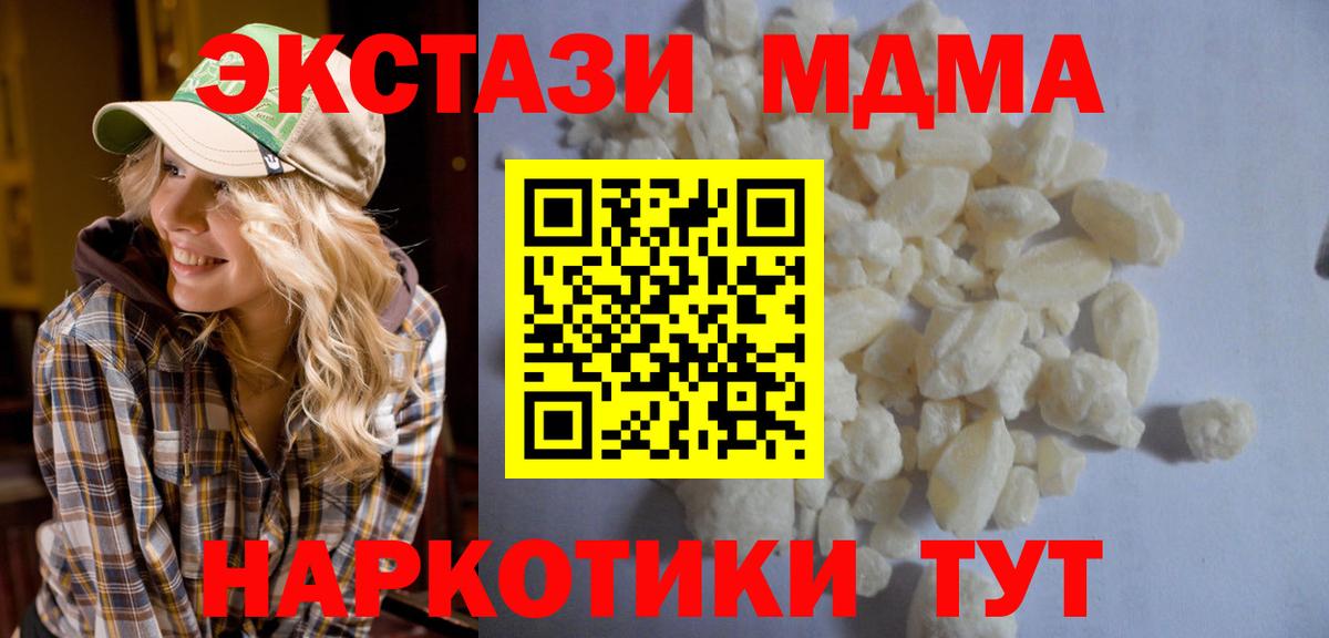MDMA Molly Пенза