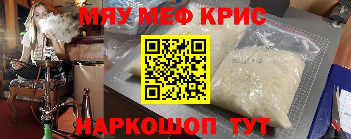 МЕФ  Пенза