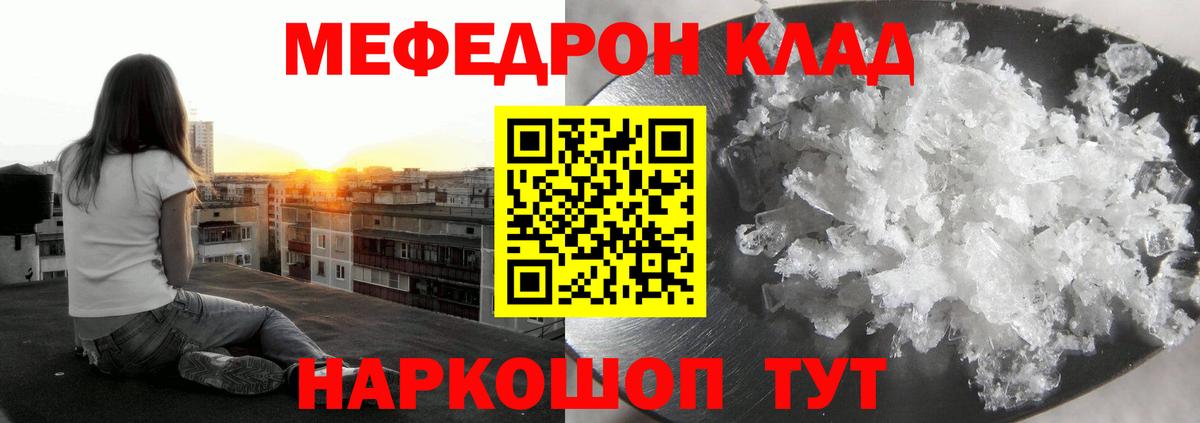 Пенза  МЕФ кристаллы  Мефедрон  МЯУ-МЯУ VHQ  Вход с VPN 