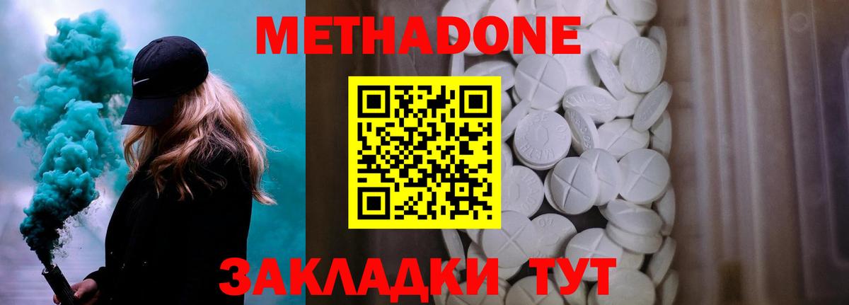Пенза  Метадон methadone  даркнет состав  Вход с VPN  Метадон VHQ 