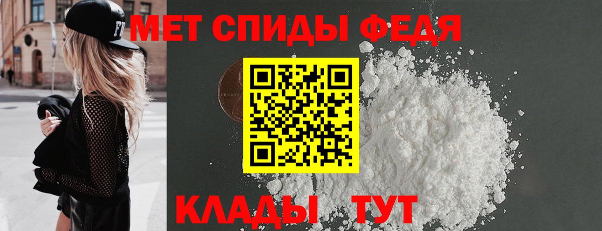 Первитин мет Пенза