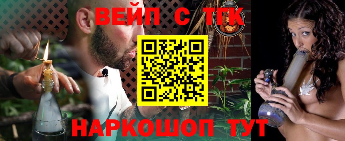Дистиллят ТГК вейп  ТГК Wax  Вход с VPN  Пенза 